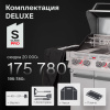 Газовый гриль PRIMELINER S4 class PRO комплектация DELUXЕ