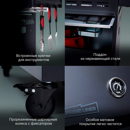 Газовый гриль PRIMELINER G3 class  комплектация DELUX