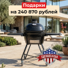 Керамический гриль Primo Oval Junior All in One