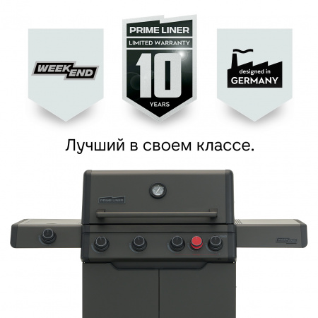 Газовый гриль PRIMELINER WEEKEND 4B комплектация DELUXЕ