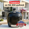 Керамический гриль Primo Oval XL