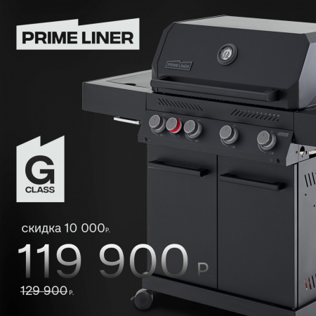 Газовый гриль PRIMELINER G4 class