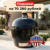 Керамический гриль Primo Oval XXL