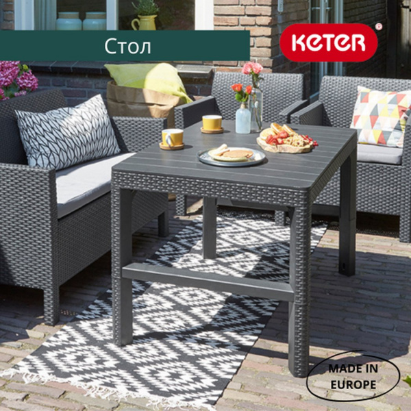Раскладной стол Лион (Lyon rattan table) графит