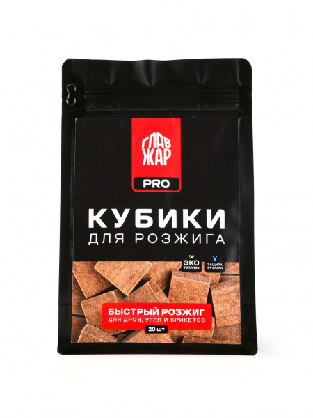 Кубики "ГлавЖар" для быстрого розжига угля, брикетов и дров, 20 шт