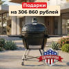 Керамический гриль Primo Oval XL All in One