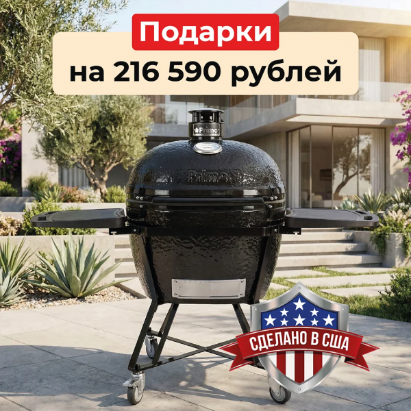 Керамический гриль Primo Oval XXL All in One