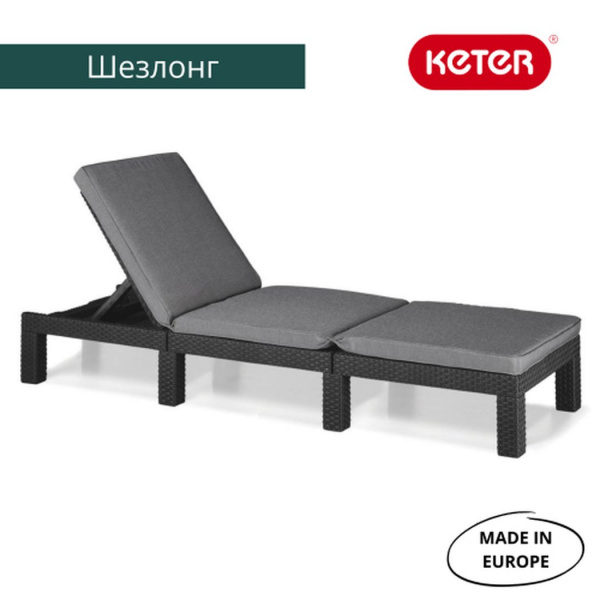 Шезлонг Дейтона (Daytona Delux)(графит)