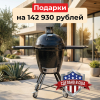 Керамический гриль Primo Round Large All in One